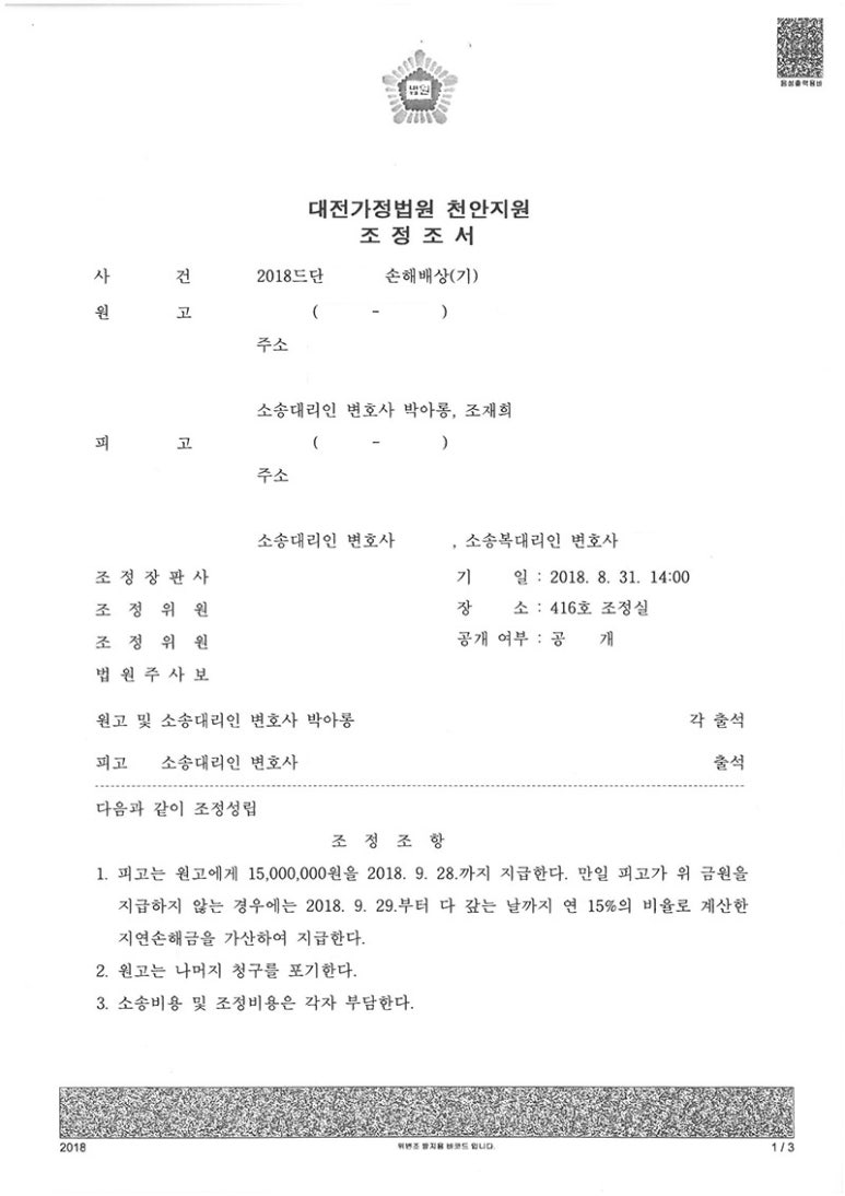 변호사박아롱법률사무소 이미지
