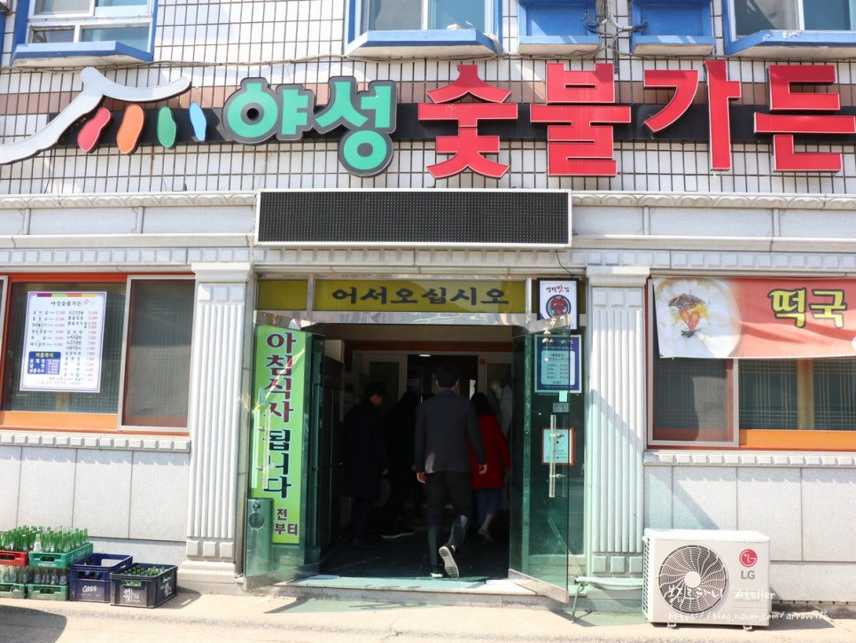 남일가든 이미지
