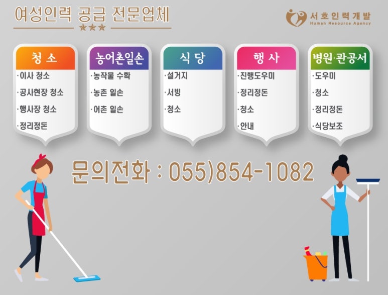 사천여성인력 이미지
