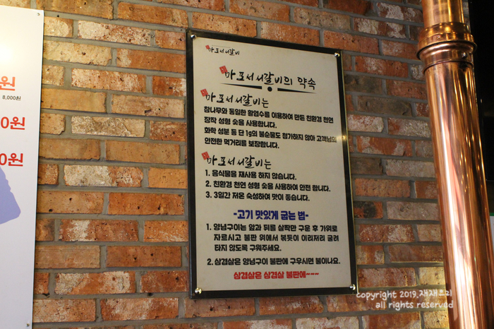 갈비살마포서서갈비 이미지