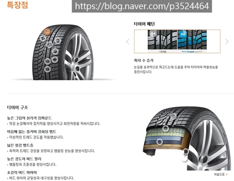 한국타이어화성 이미지
