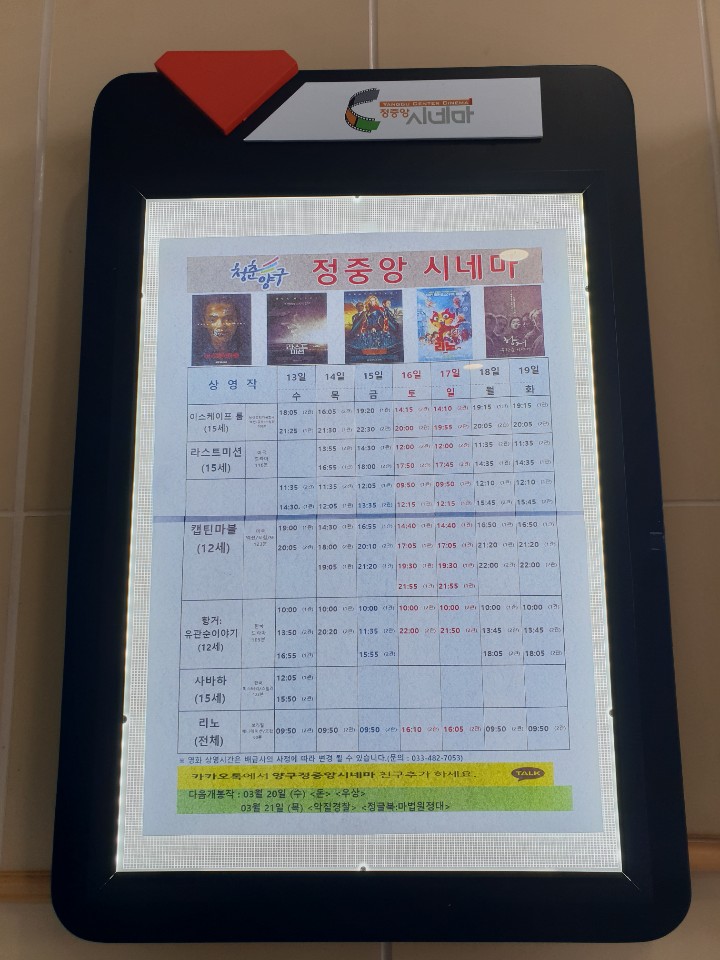 정중앙시네마 이미지