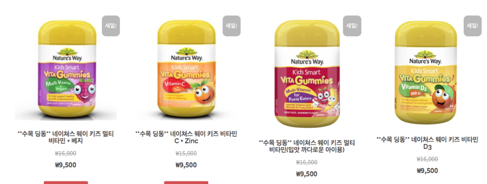 수목건강식품 이미지