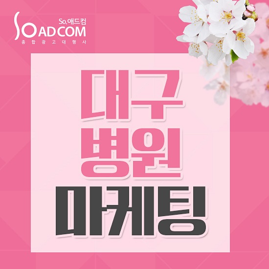 SO애드컴 이미지
