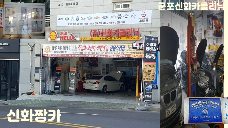 신화카센타 이미지