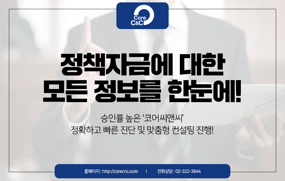 씨앤씨컨설팅 이미지