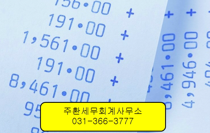 김경호세무회계사무소 이미지