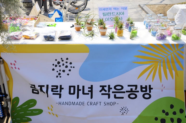 꼼지락마녀작은공방 이미지