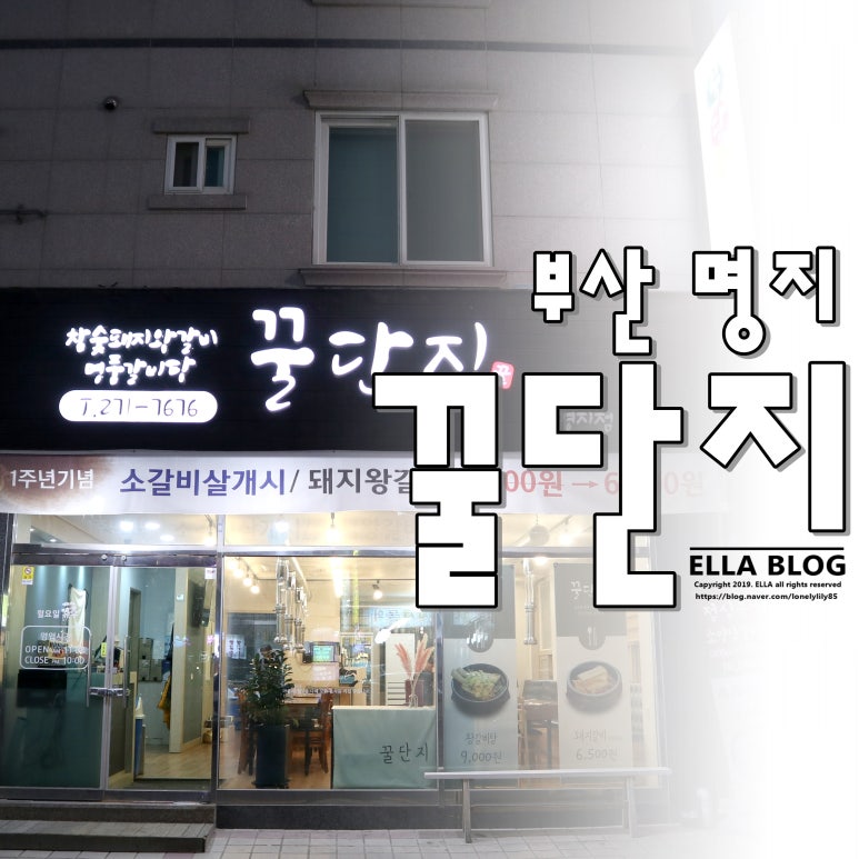 돼지꿀단지 이미지