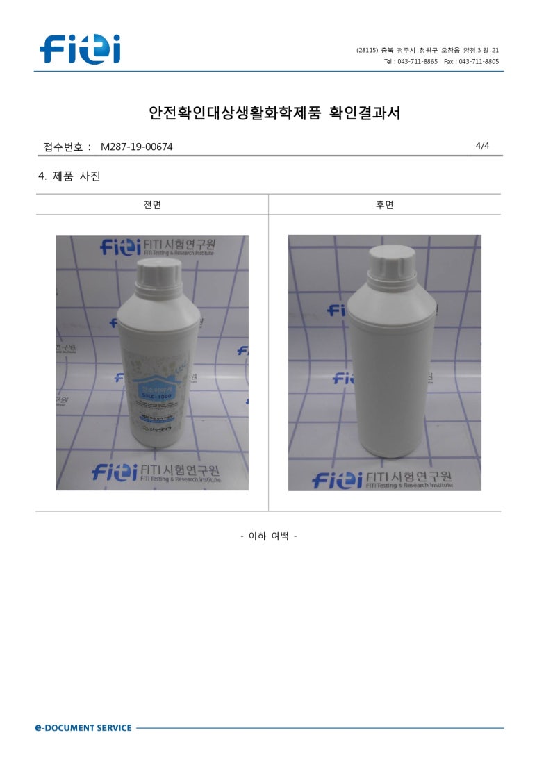 H.C.약품 이미지