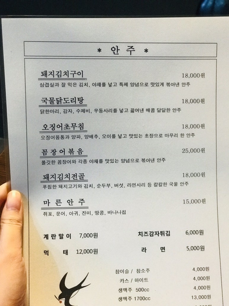 꽃돼지포차 이미지
