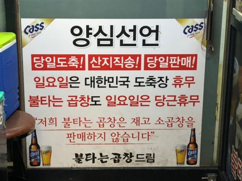 마포대도소곱창 이미지