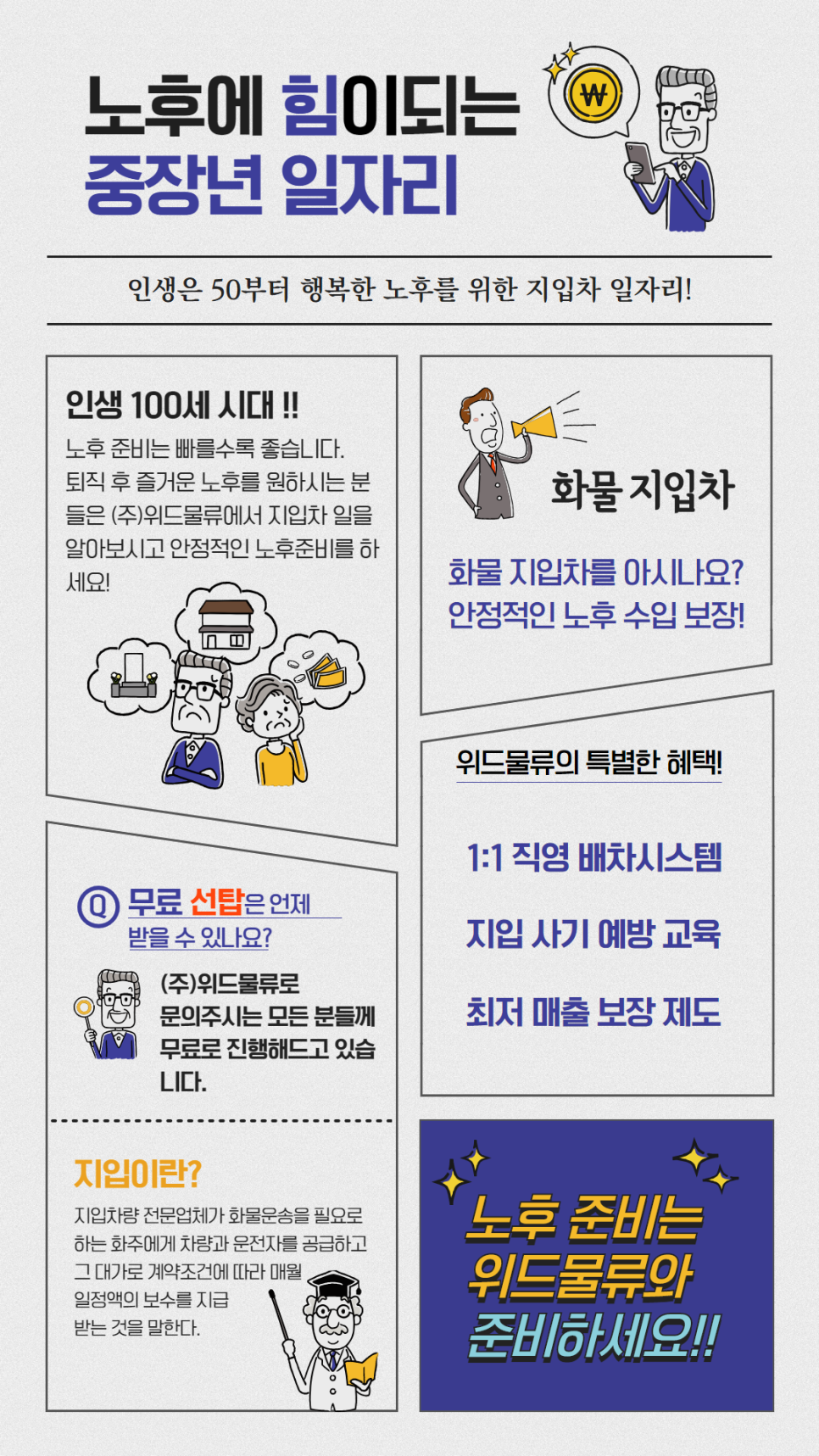 위드물류 이미지
