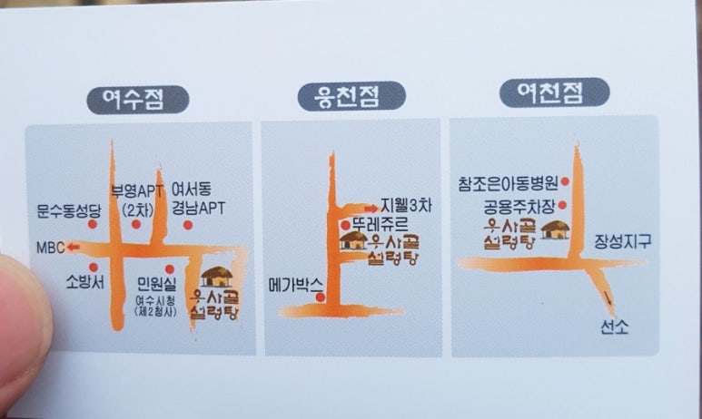우사골설렁탕 이미지
