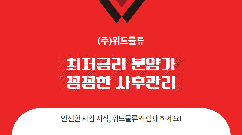 위드물류(주) 이미지