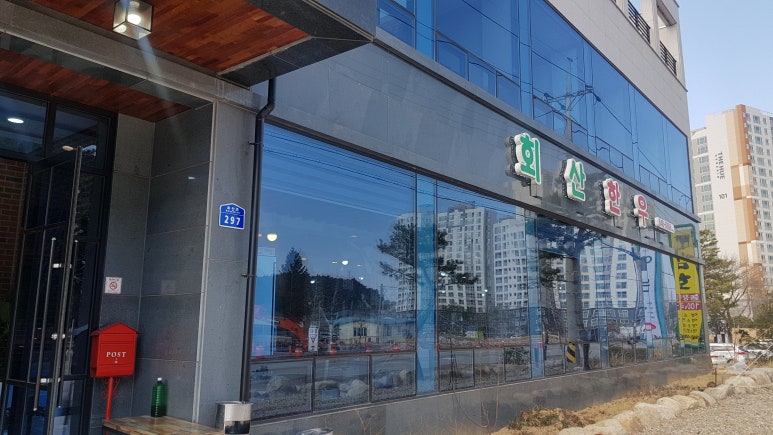성산한우직판장 이미지