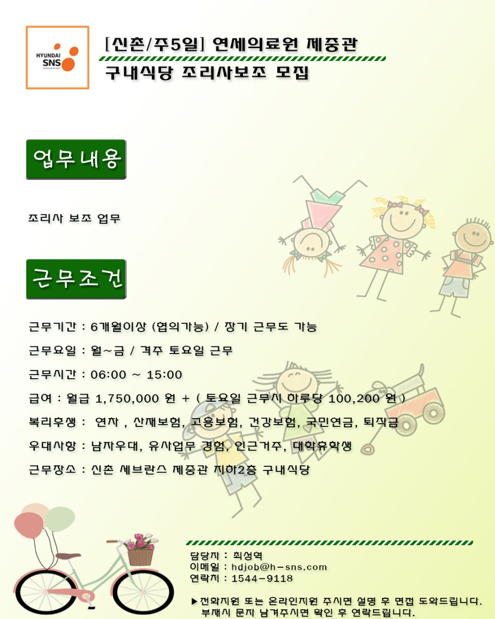 연세의료원 제중관 이미지