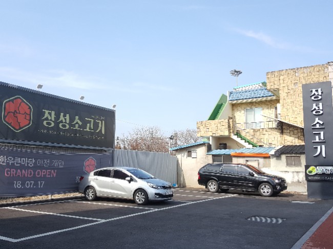 장성소고기 이미지