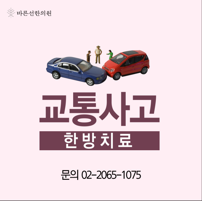 365바른한의원 이미지