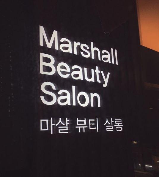 마샬헤어샵 이미지