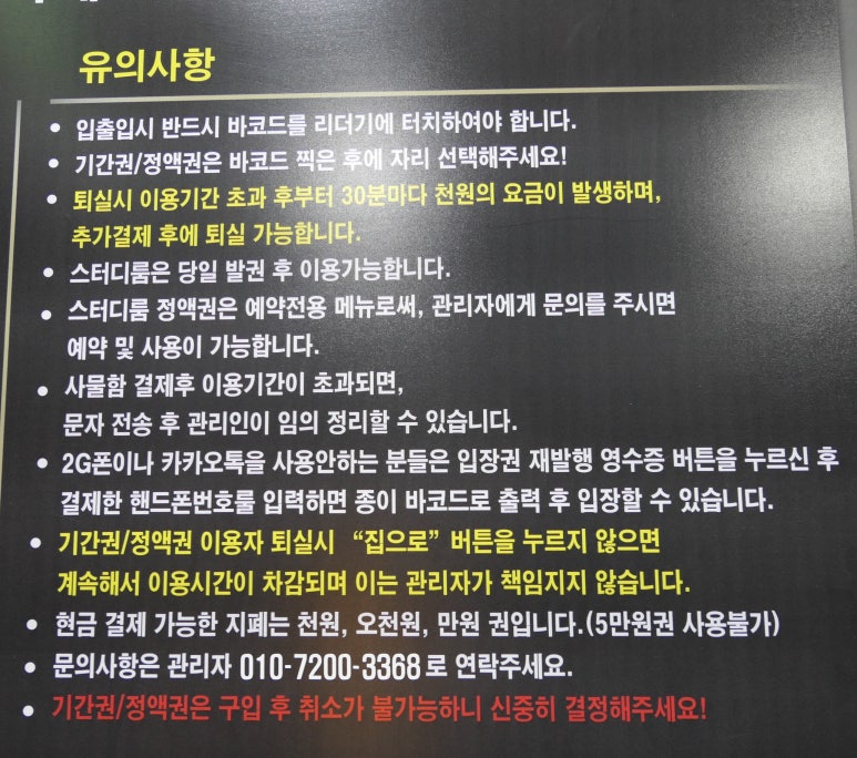 열림스터디카페 이미지