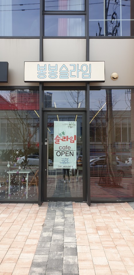 슬라임봉봉 이미지
