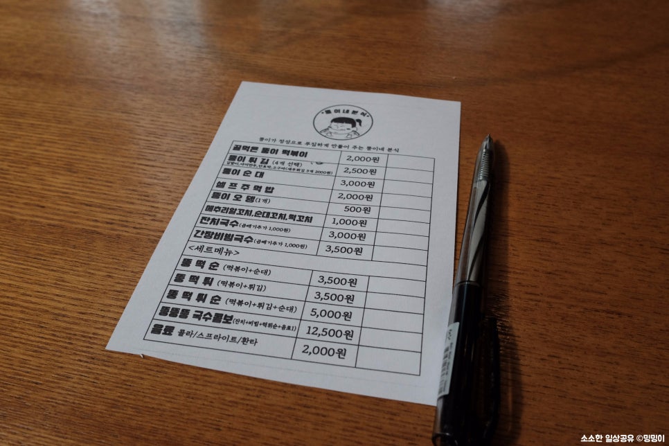 뚱이네분식 이미지