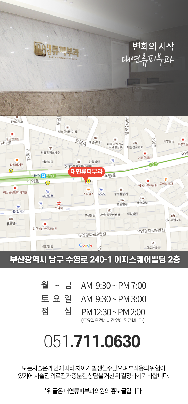 대연류피부과 이미지