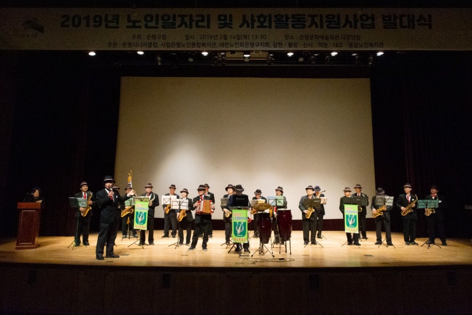 은평구립역촌노인복지관 이미지