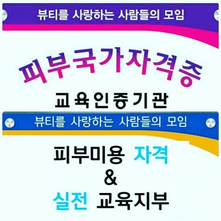 에이스뷰티 이미지