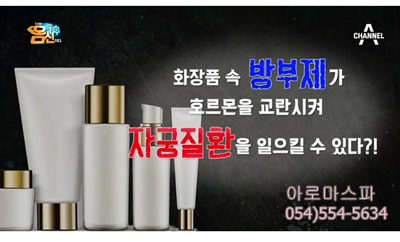 점촌화장품 이미지