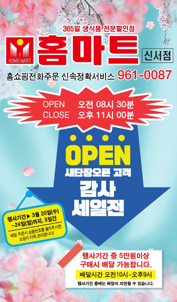 홈마트신서점 이미지