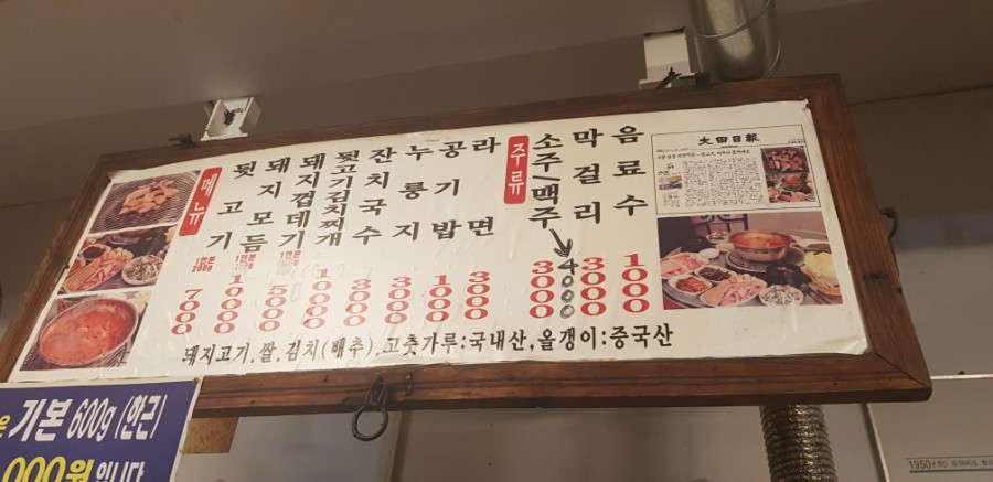 원조뒷고기 이미지