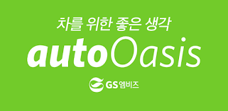 오토오아시스성남 이미지