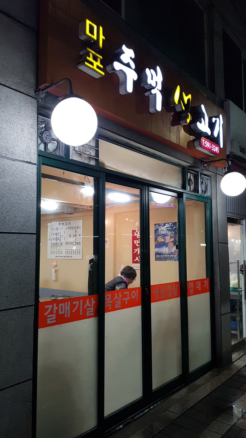 착한주먹생고기 이미지