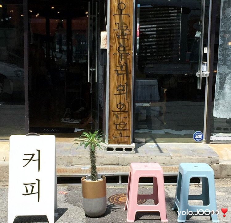 오늘우리의온도 이미지