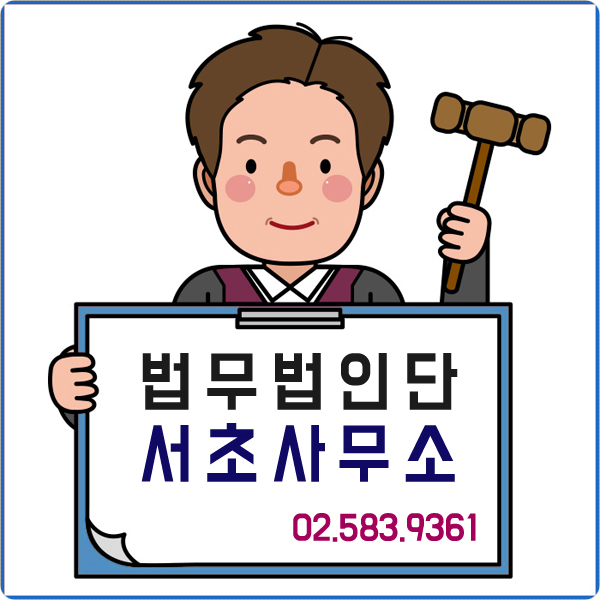 법무법인단 이미지