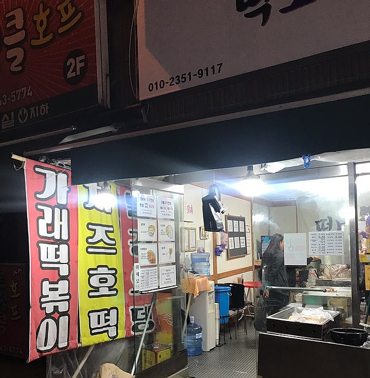 보라분식 이미지