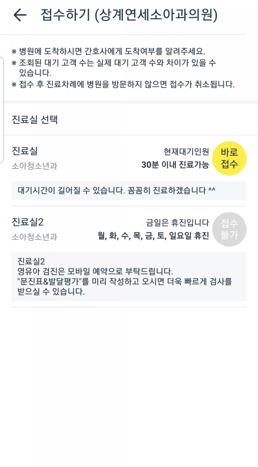 유소아청소년과의원 이미지