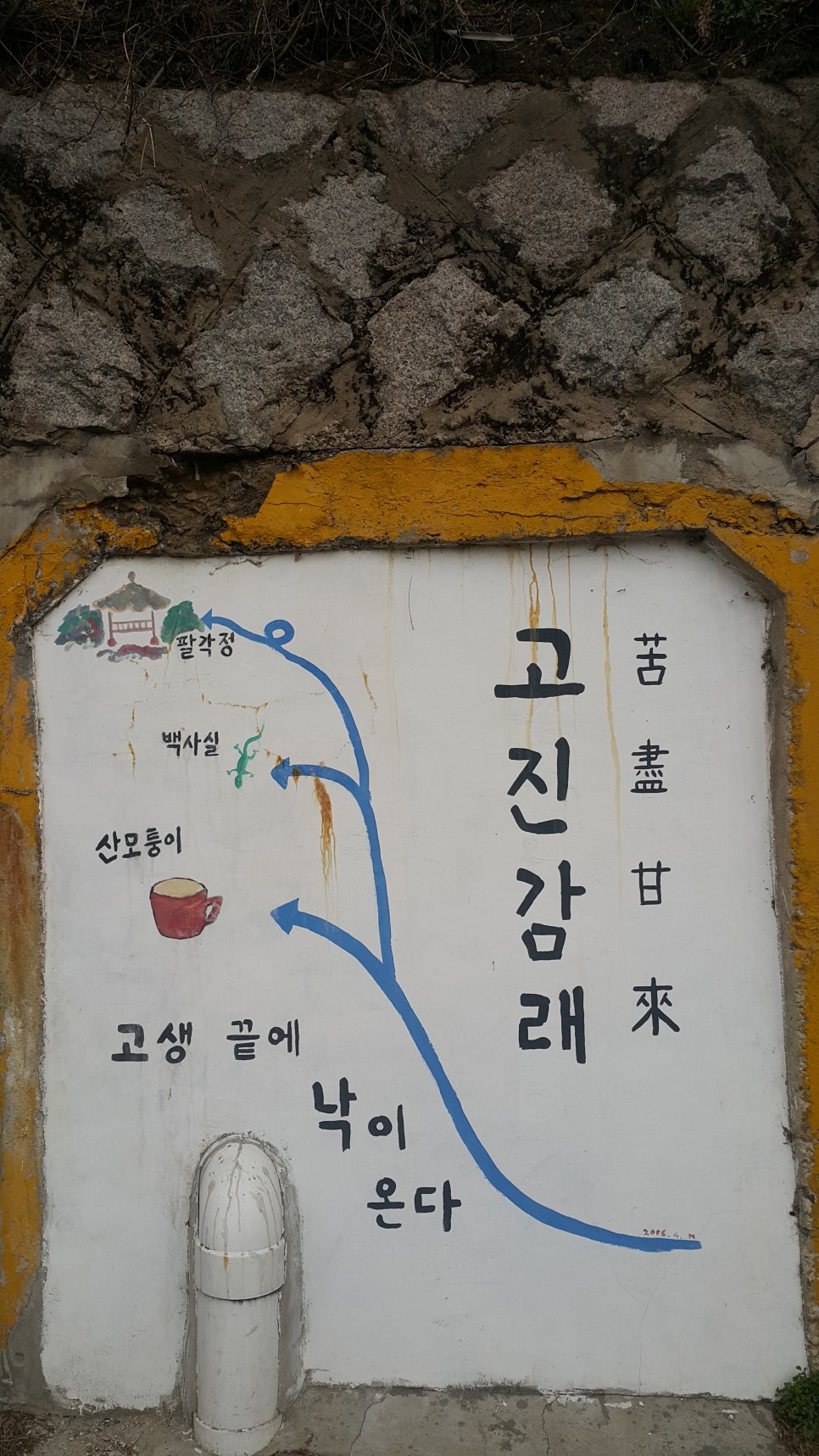 산모퉁이그곳 이미지