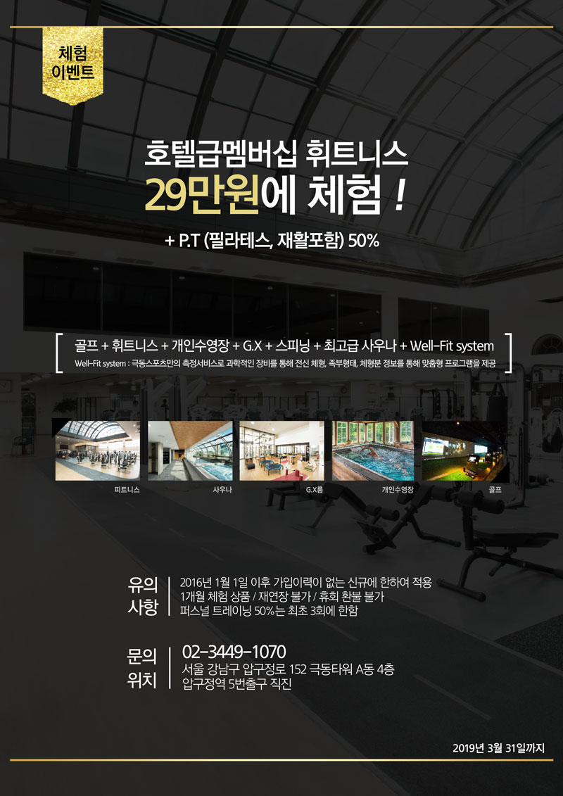 극동헬스 이미지
