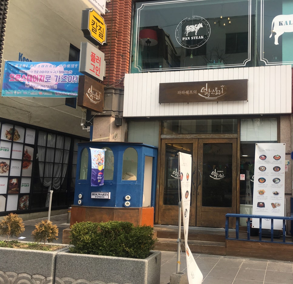 파파덮밥 이미지