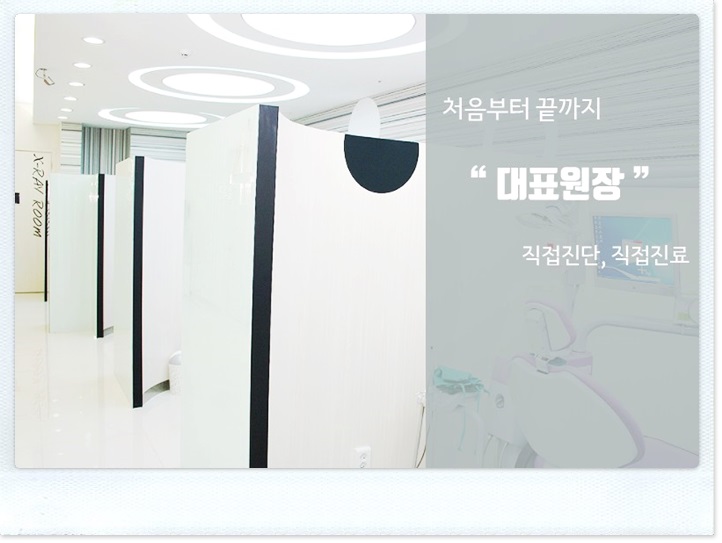 지엘지치과 이미지