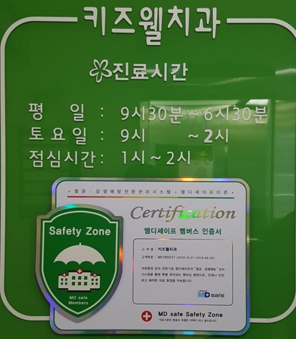 키즈웰치과의원 이미지