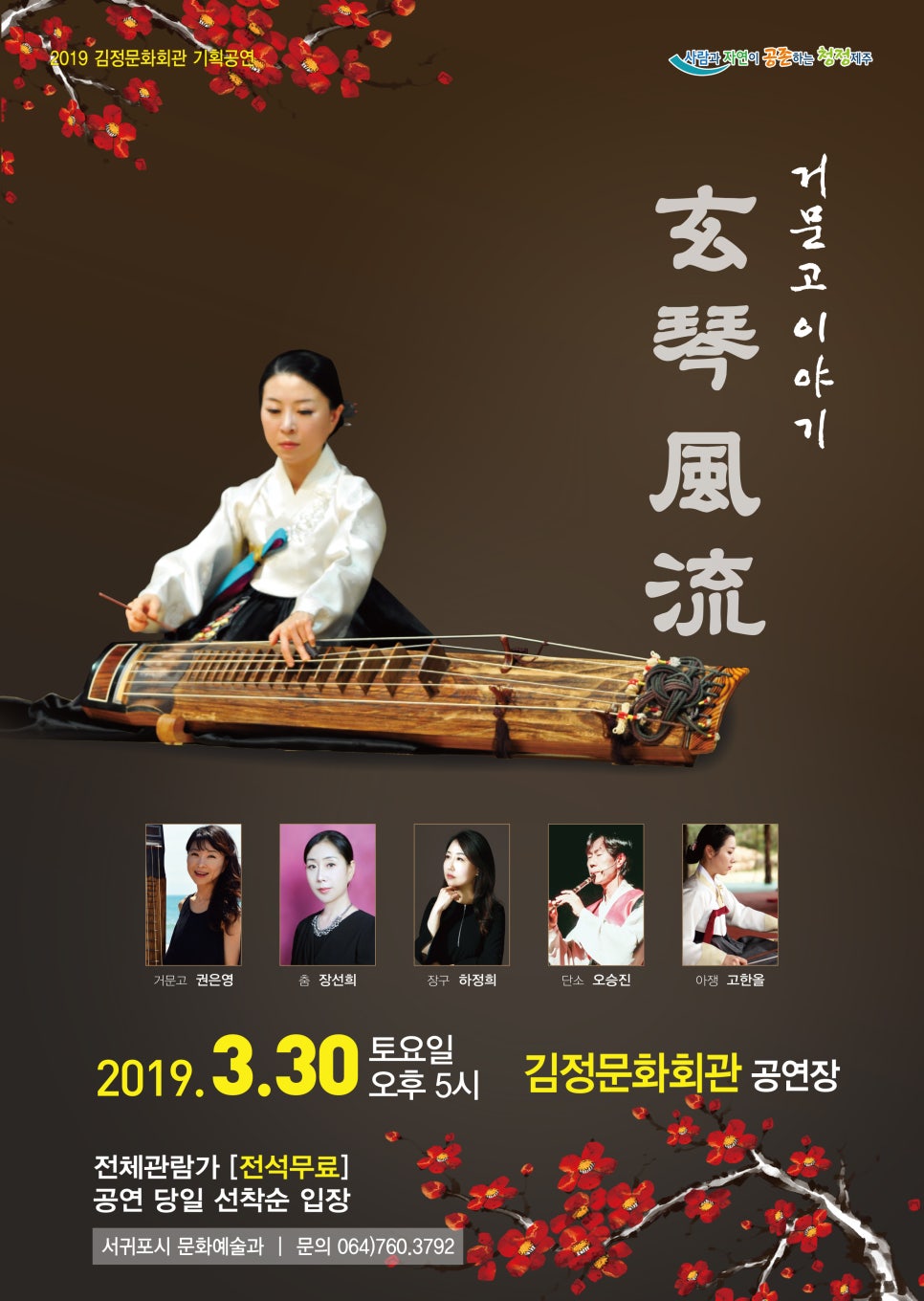 풍류회관 이미지