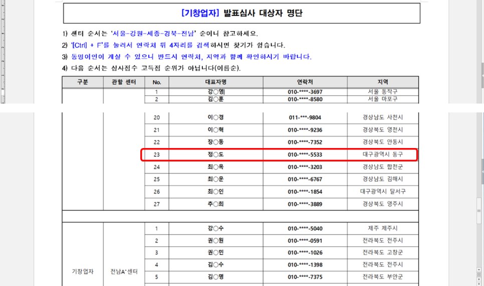 제이케이파트너스 이미지