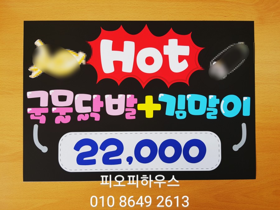 두메산골촌닭 이미지