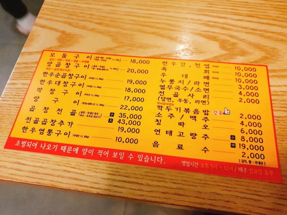 진양곱창 이미지