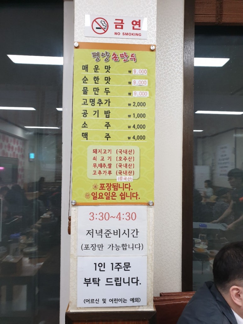 평양 손만두 이미지
