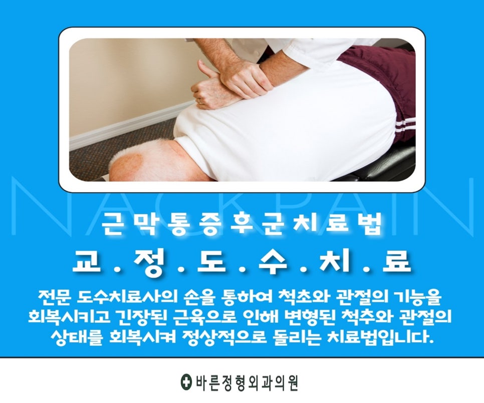 진정형외과의원 이미지
